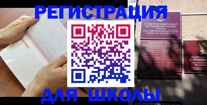 прописка от собственника в Архангельске